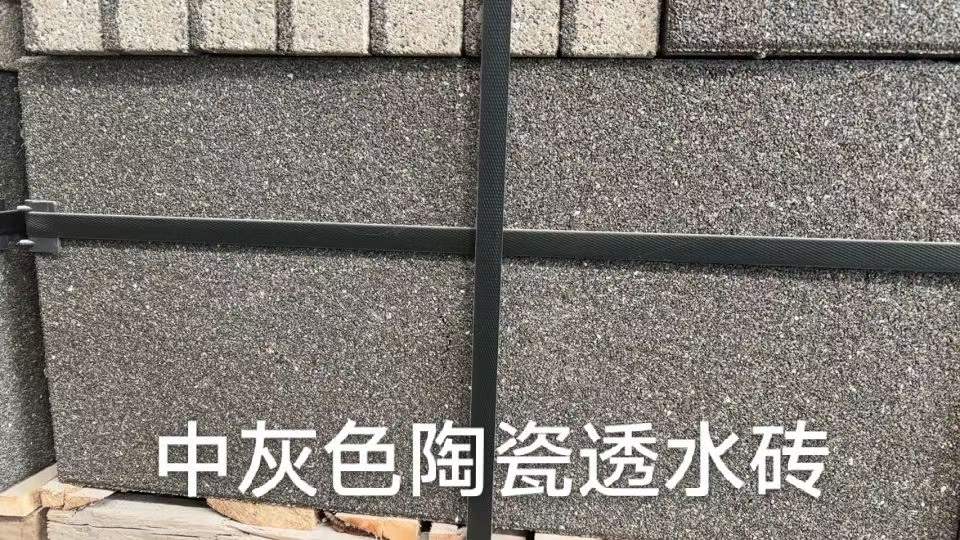 如何選擇陶瓷透水磚？ J