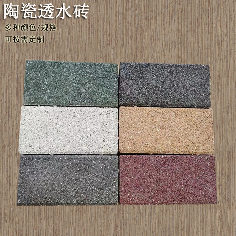 陶瓷透水磚VS混凝土磚 市政道路建設  你選哪種 J