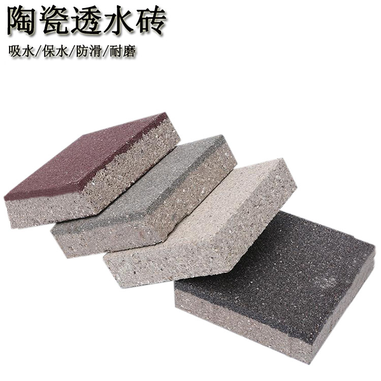 陶瓷透水磚的抗壓強度怎么樣  J