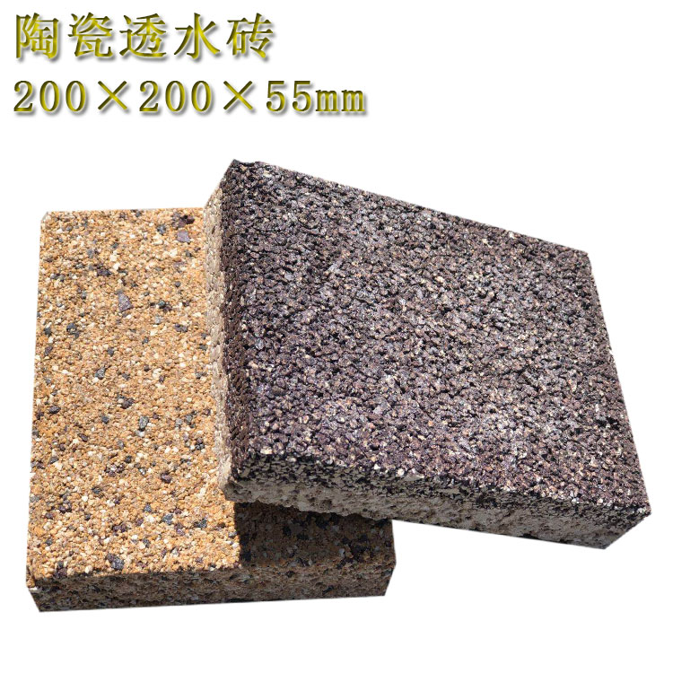 陶瓷透水磚  速滲快排  還城市干爽通行 J