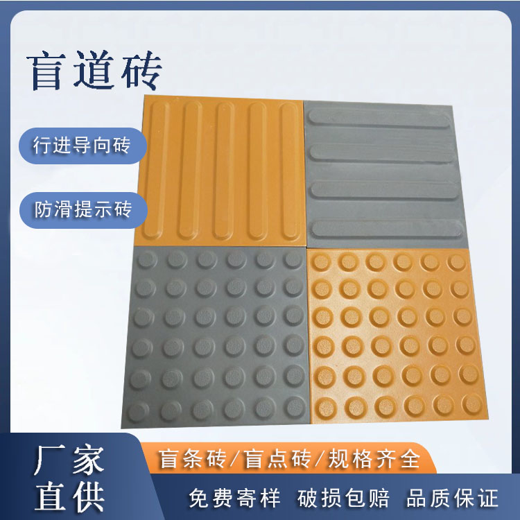 ?盲道磚國家標(biāo)準(zhǔn)GB/T 4100解讀：廠家必須知道的5個關(guān)鍵指標(biāo) J