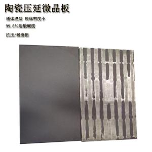 灰白色帶孔壓延微晶板