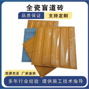 軌道交通站臺盲道磚設置現狀與優化設計 J